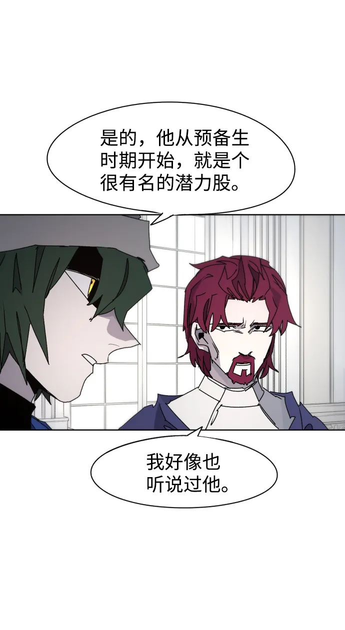 第52话 第3页