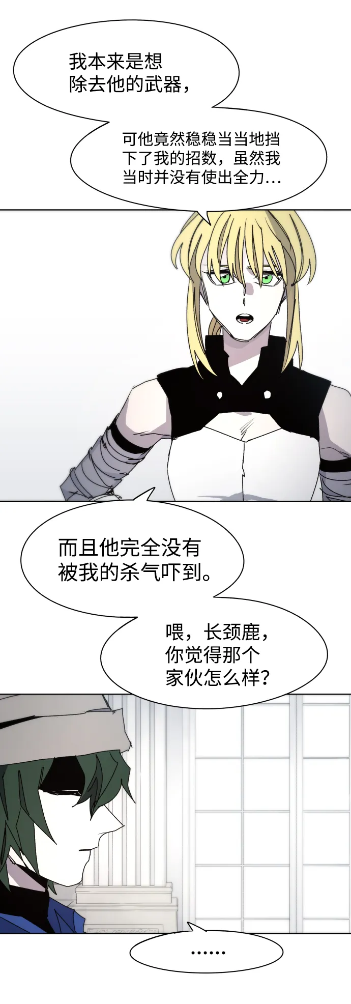 第52话 第5页
