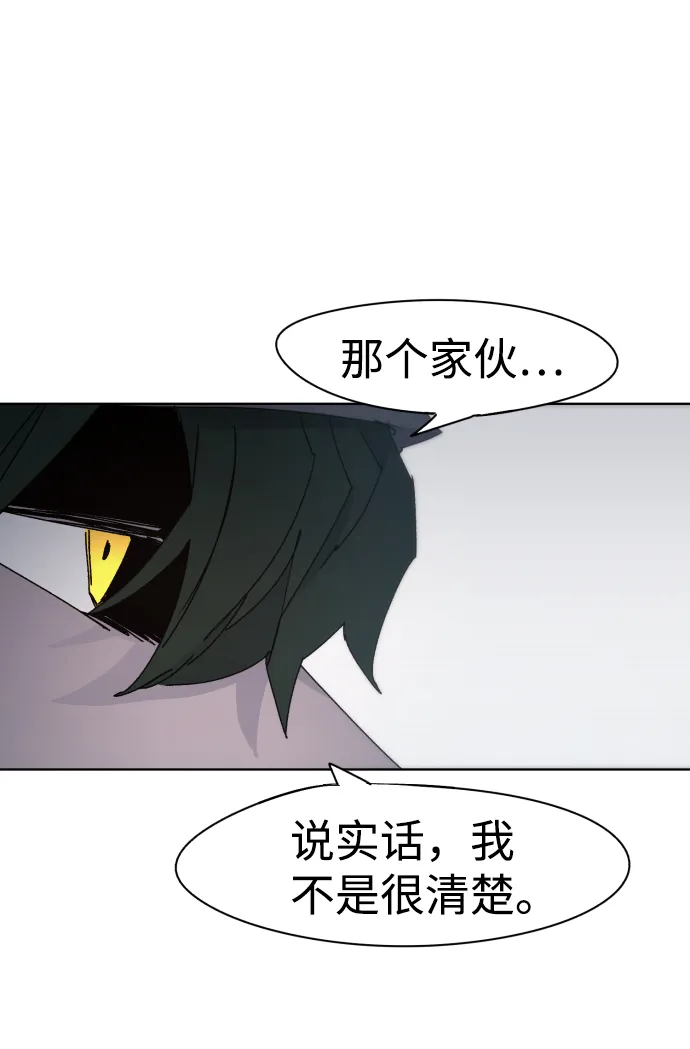 第52话 第6页
