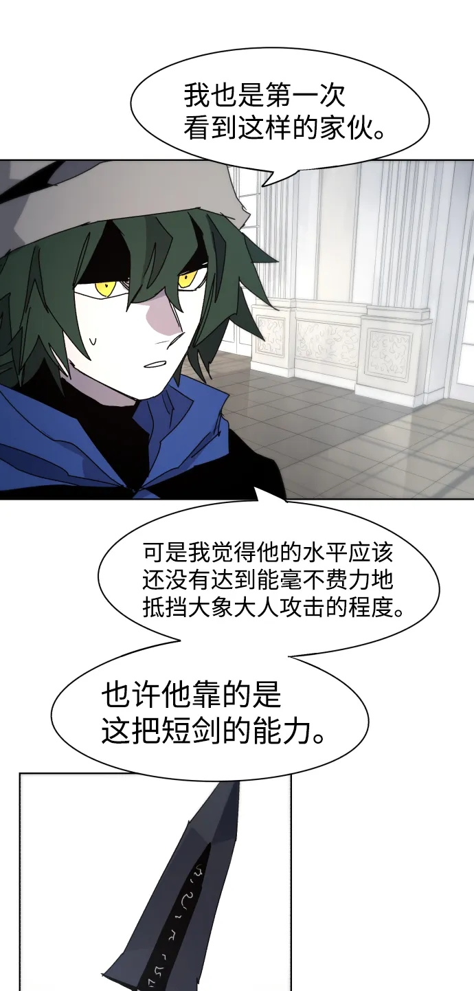 第52话 第8页