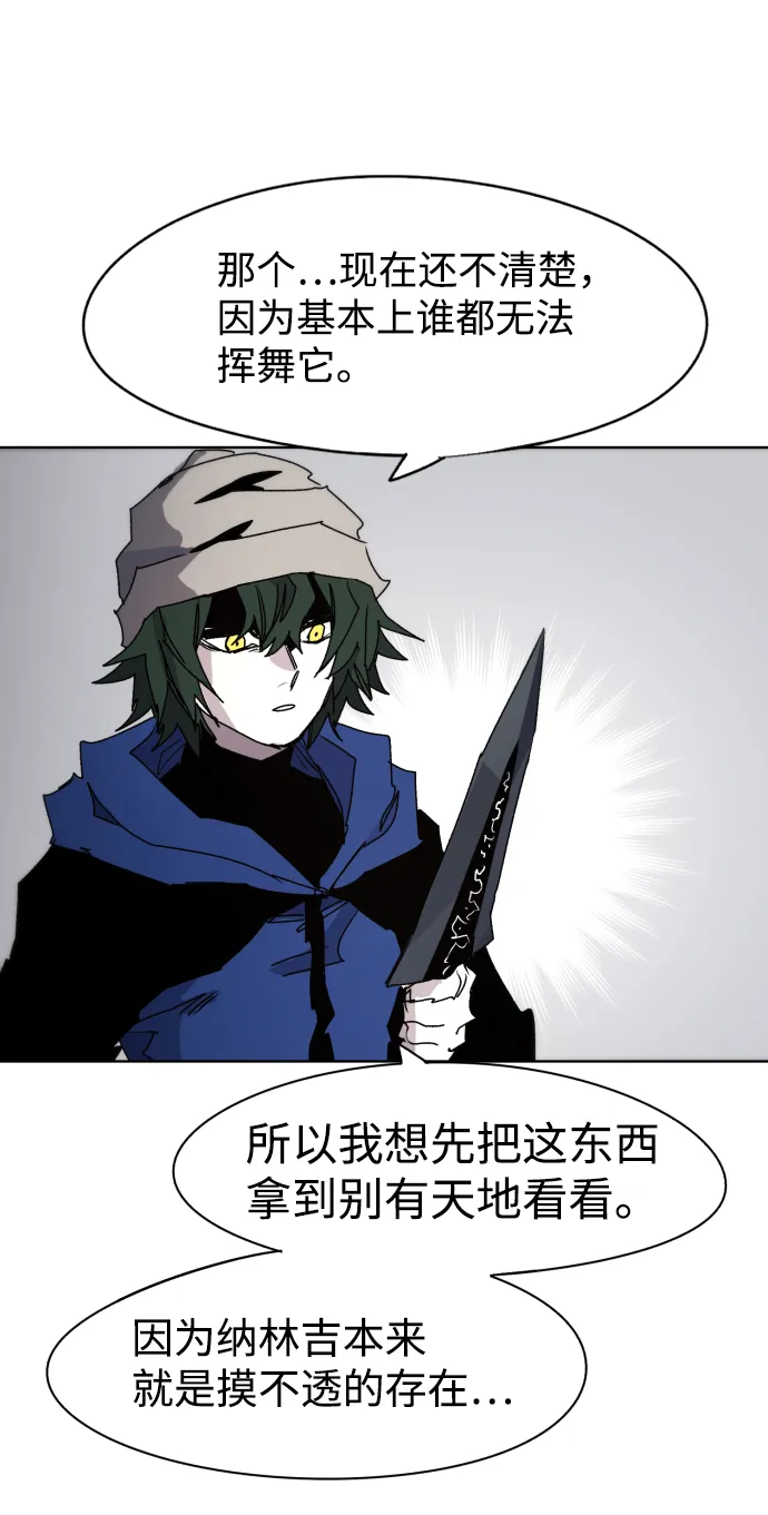 第52话 第10页