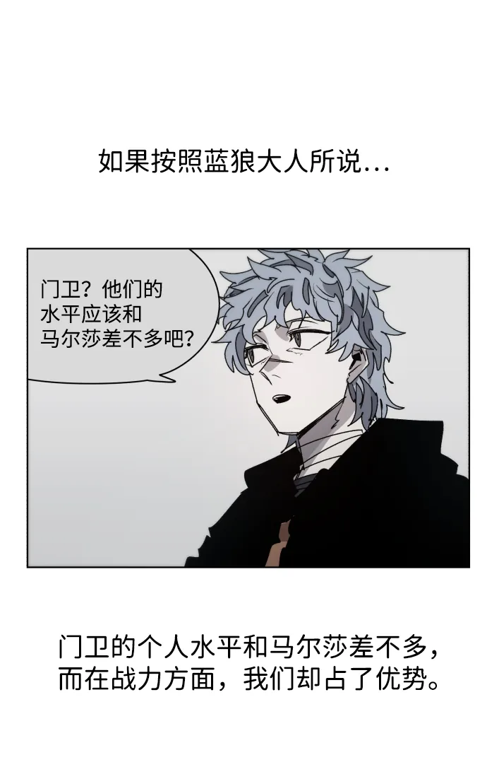 第52话 第21页