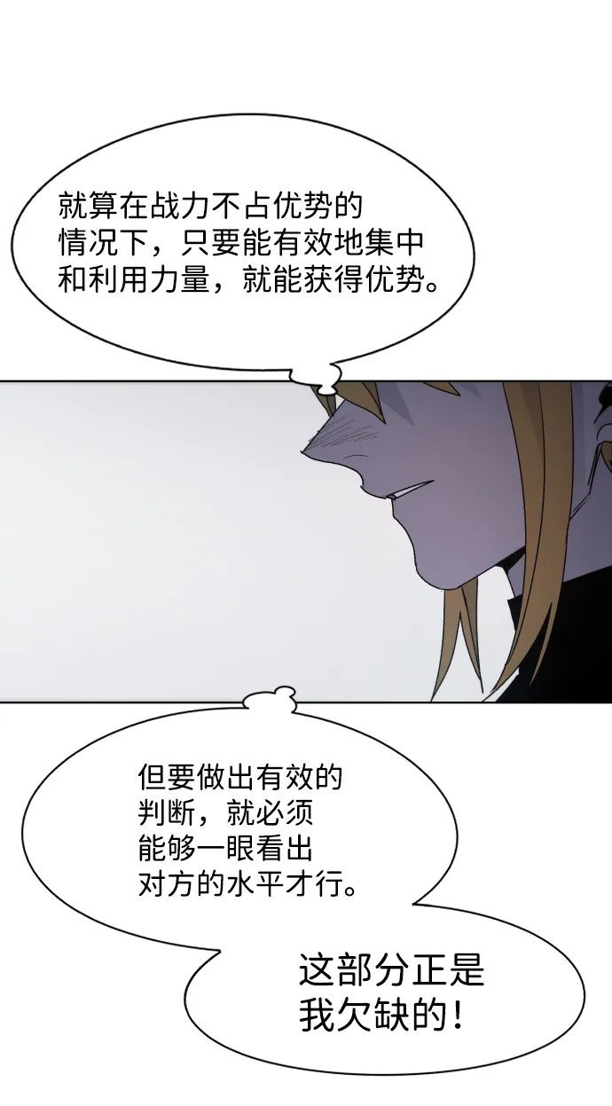 第52话 第23页