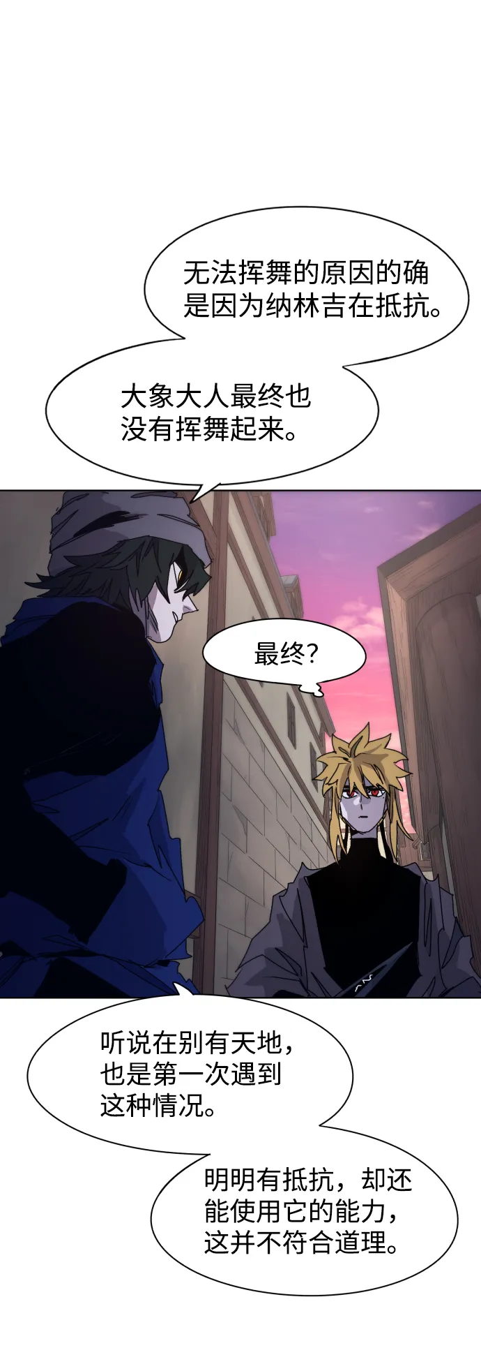 第52话 第50页