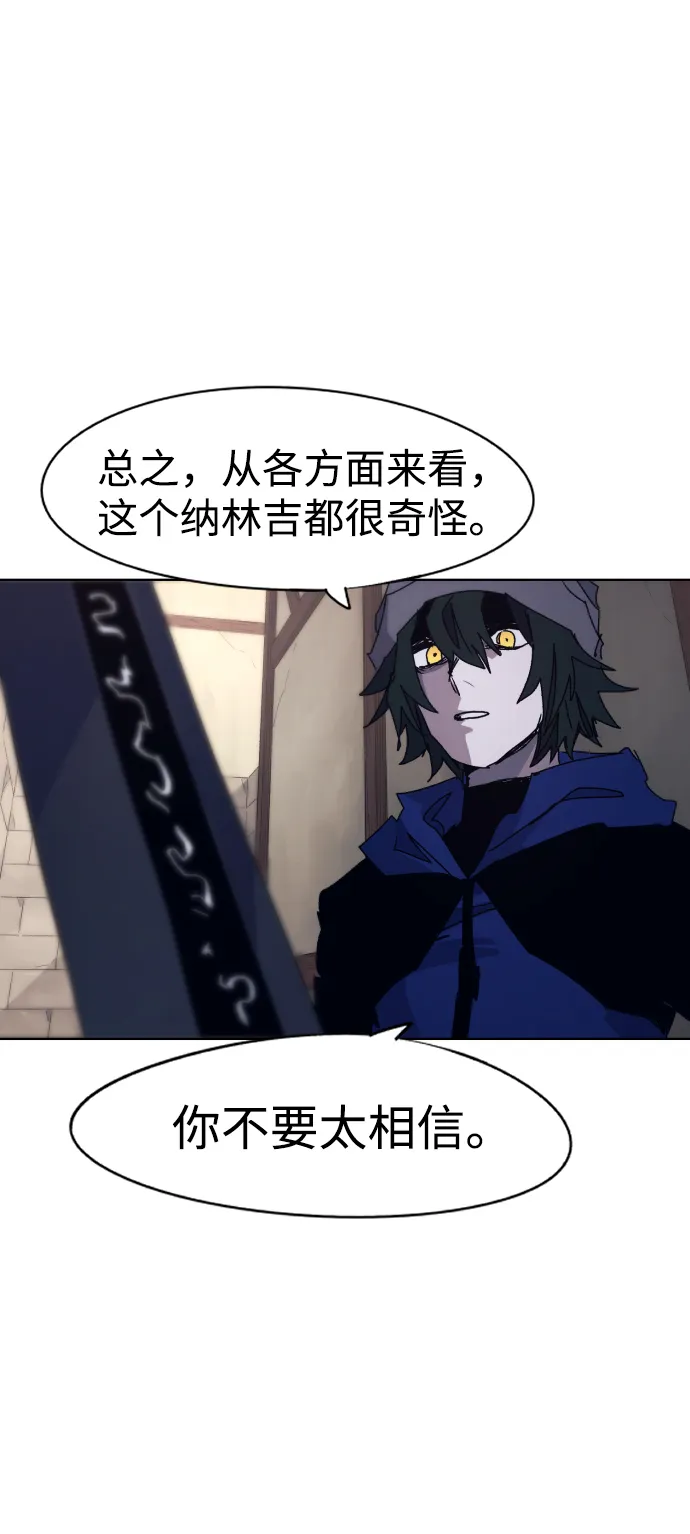第52话 第51页