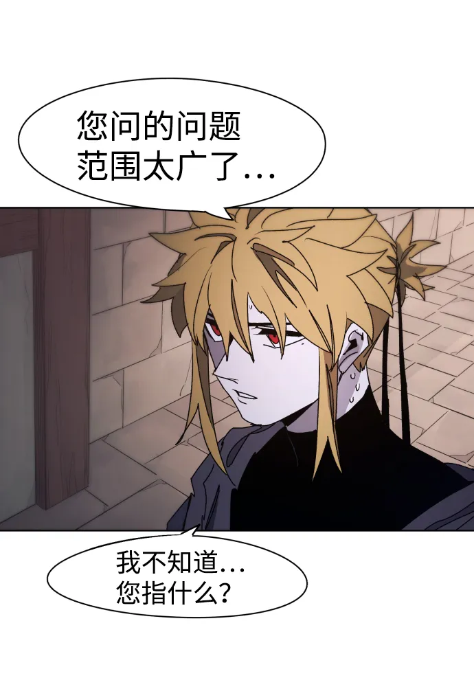 第53话 第6页