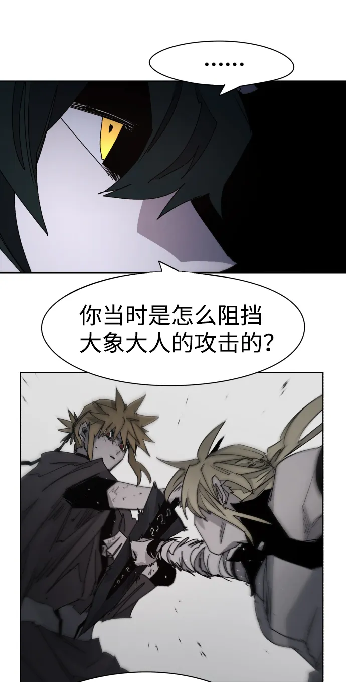 第53话 第7页