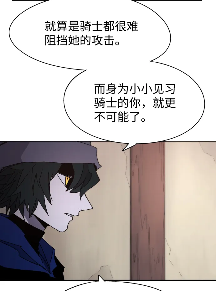 第53话 第8页