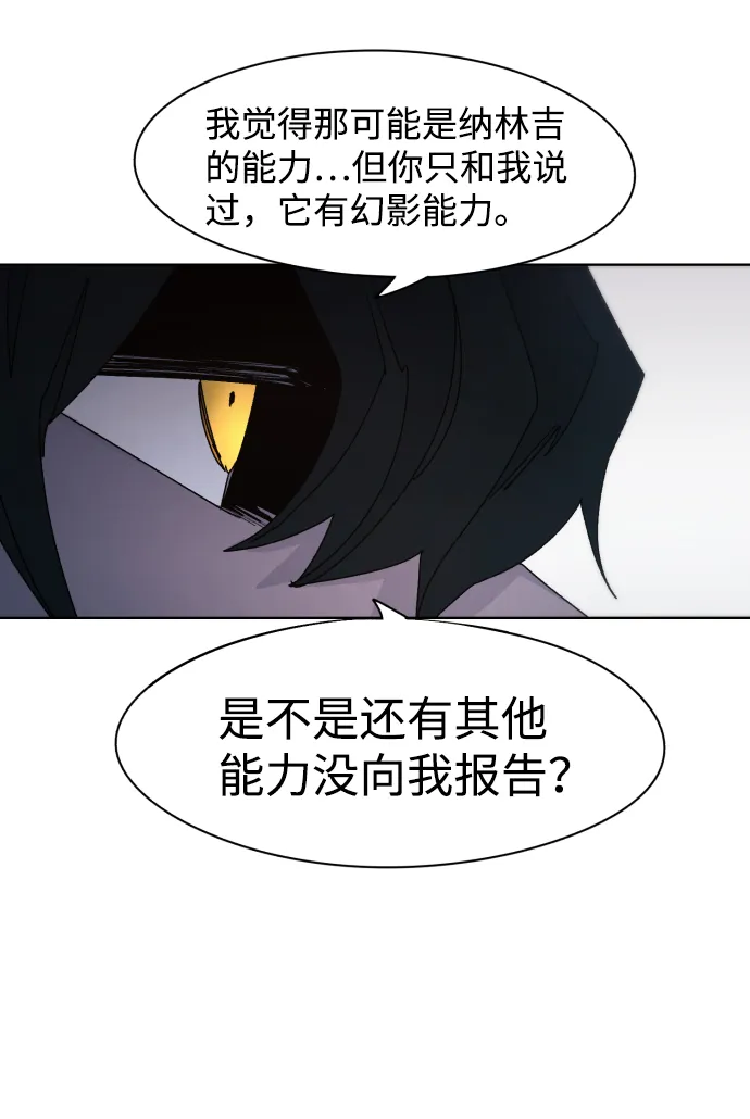 第53话 第10页