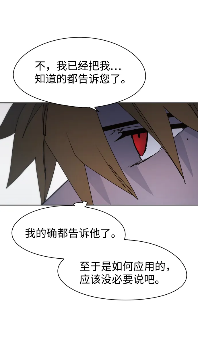 第53话 第11页