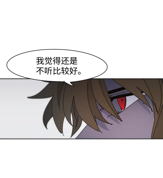 第53话 第21页