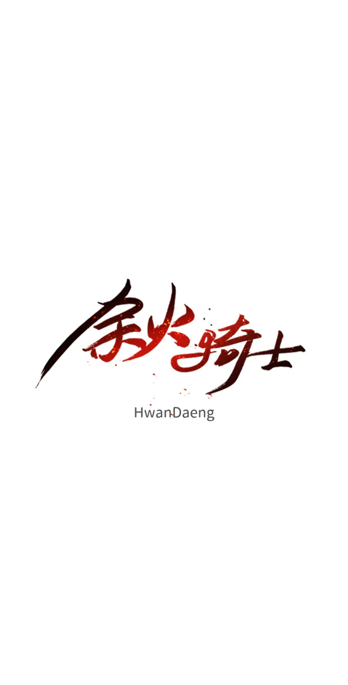 第53话 第24页