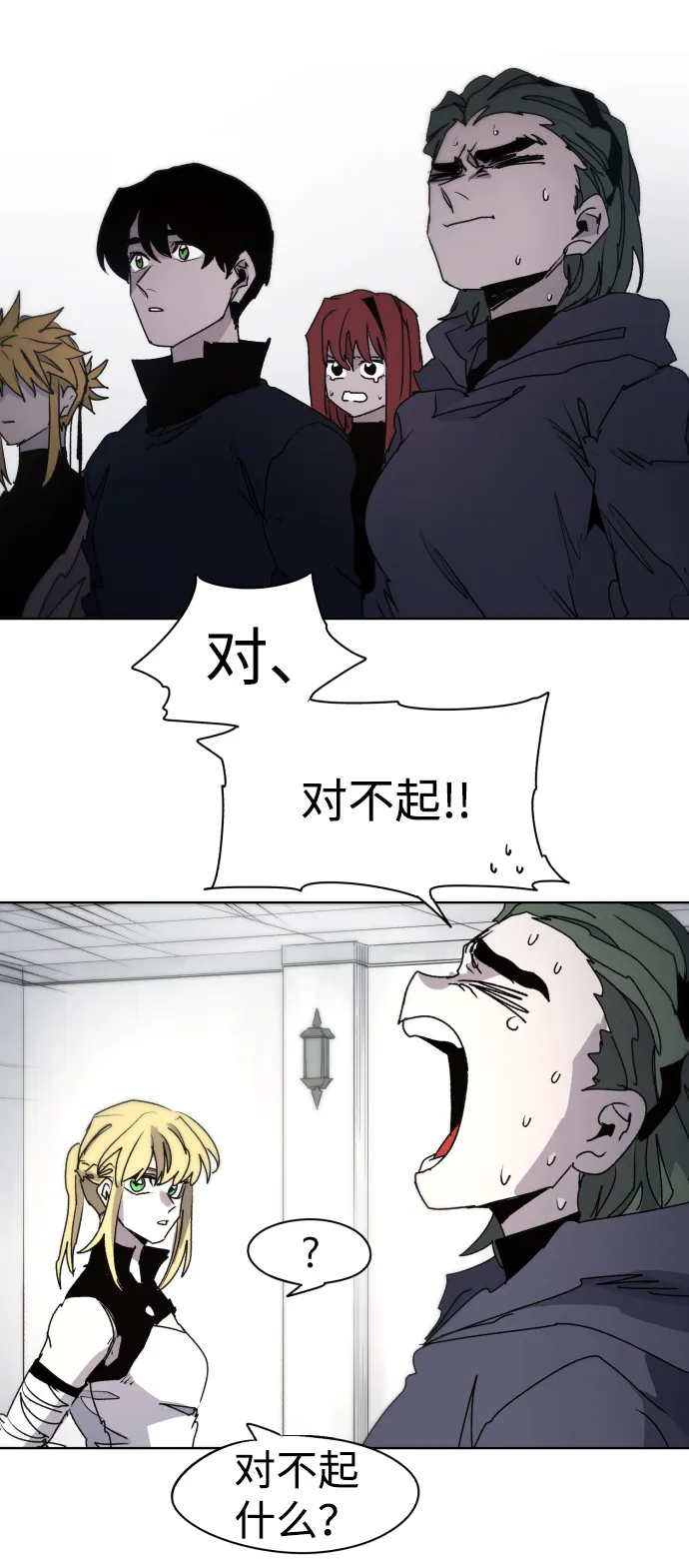 第53话 第26页