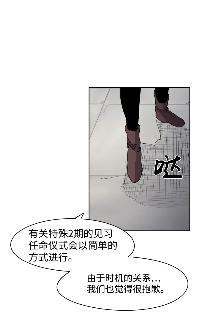 第53话 第27页