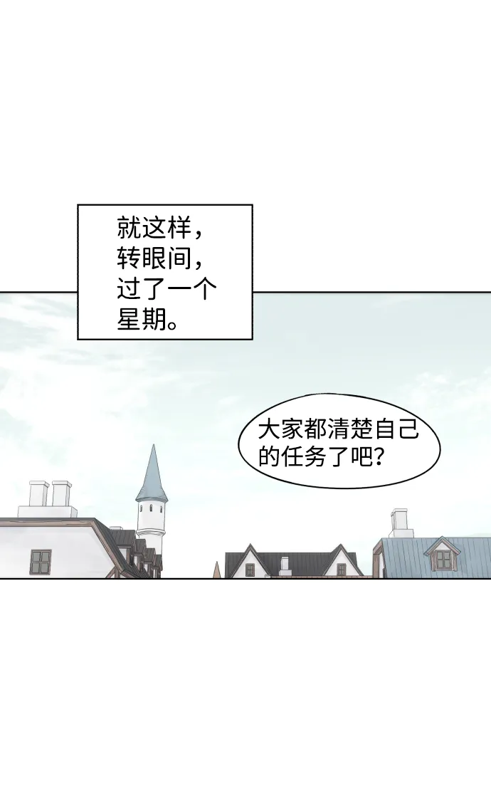 第53话 第33页