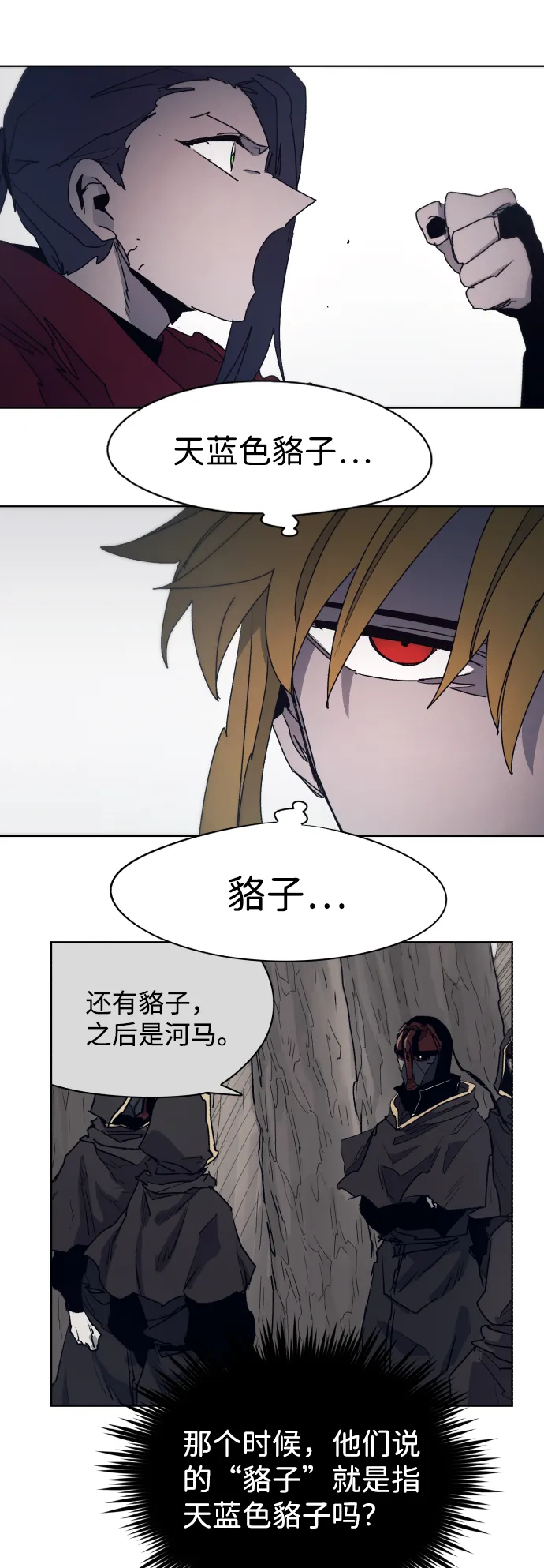 第53话 第42页