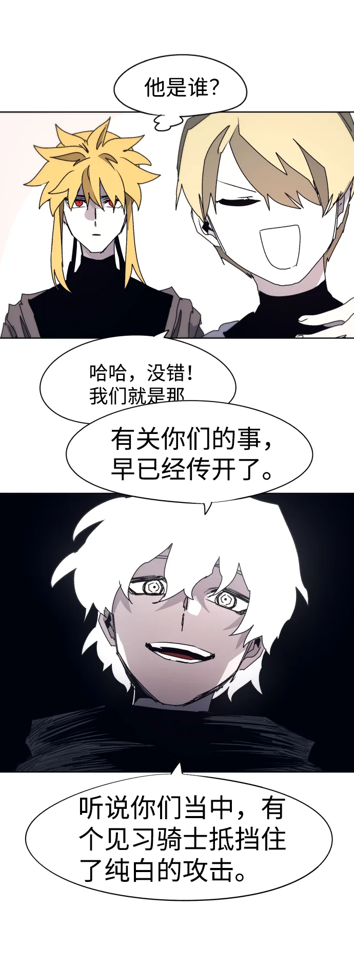 第53话 第46页