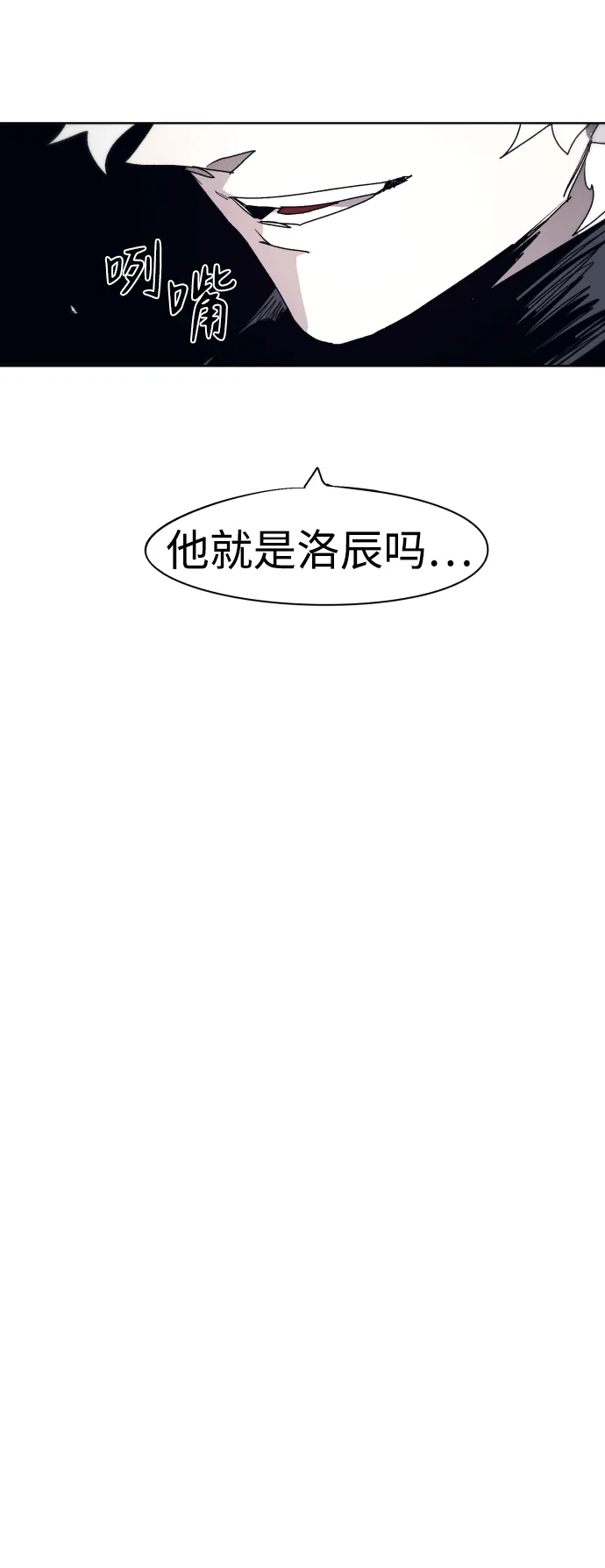 第53话 第54页