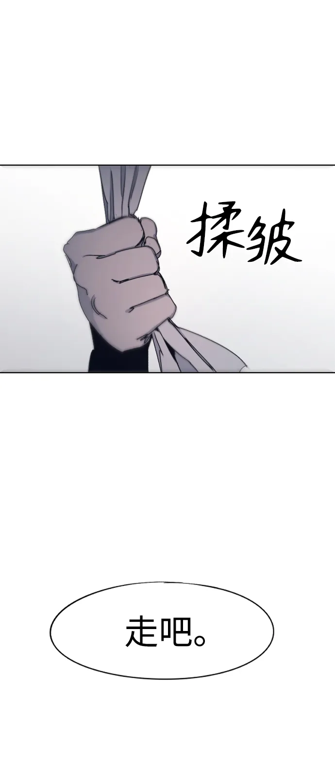 第53话 第58页