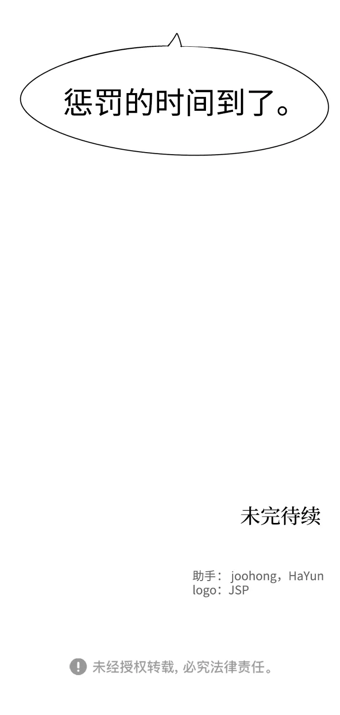 第53话 第60页