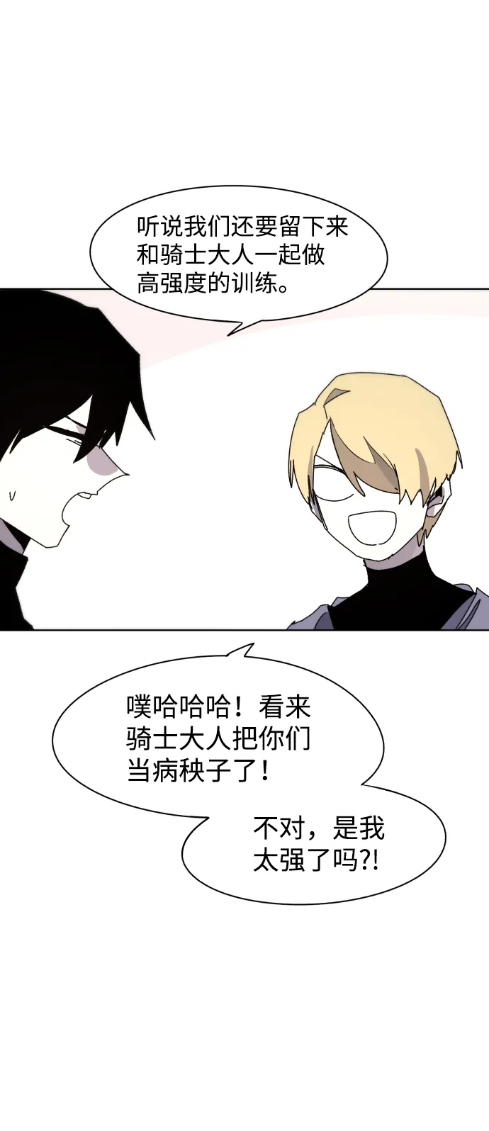 第54话 第3页