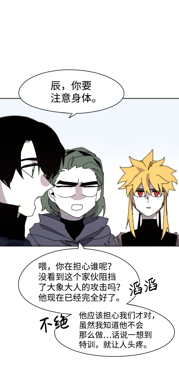 第54话 第4页