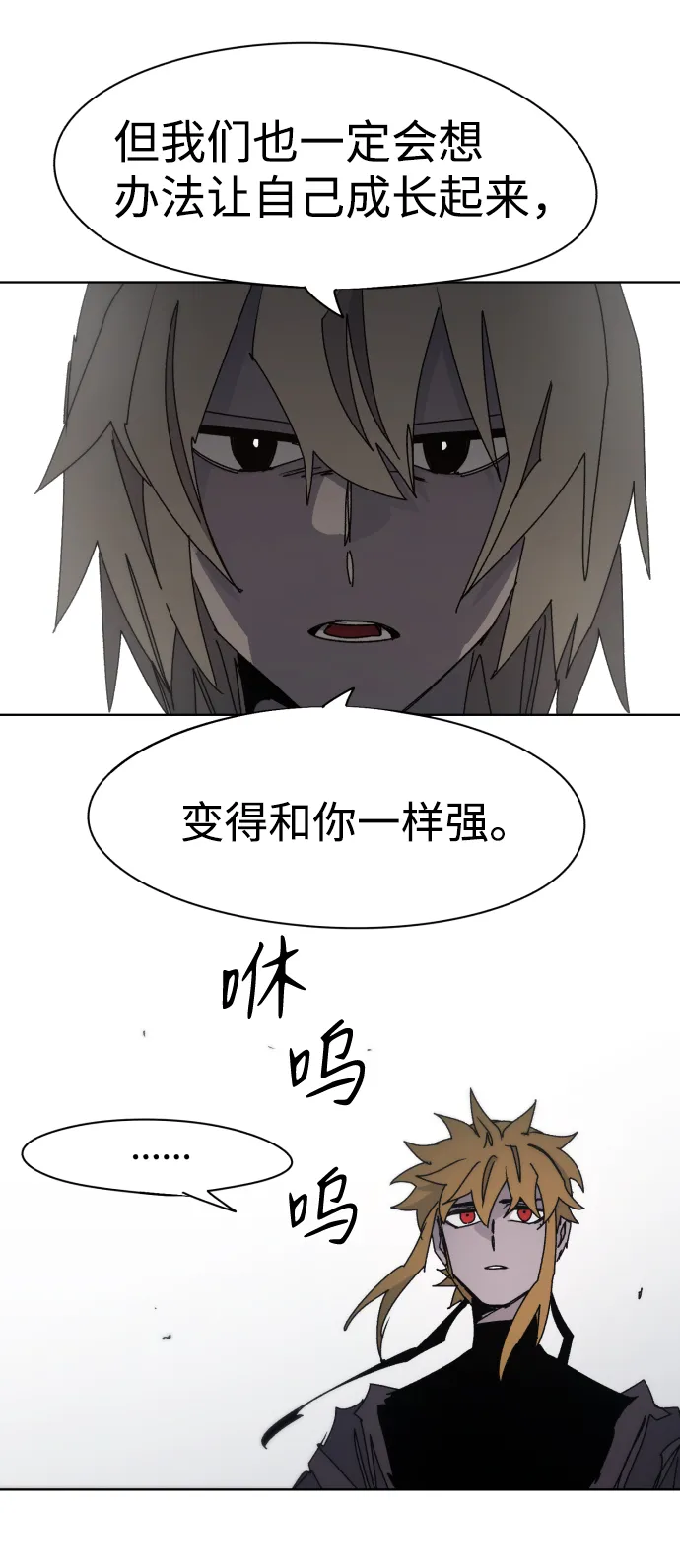 第54话 第6页
