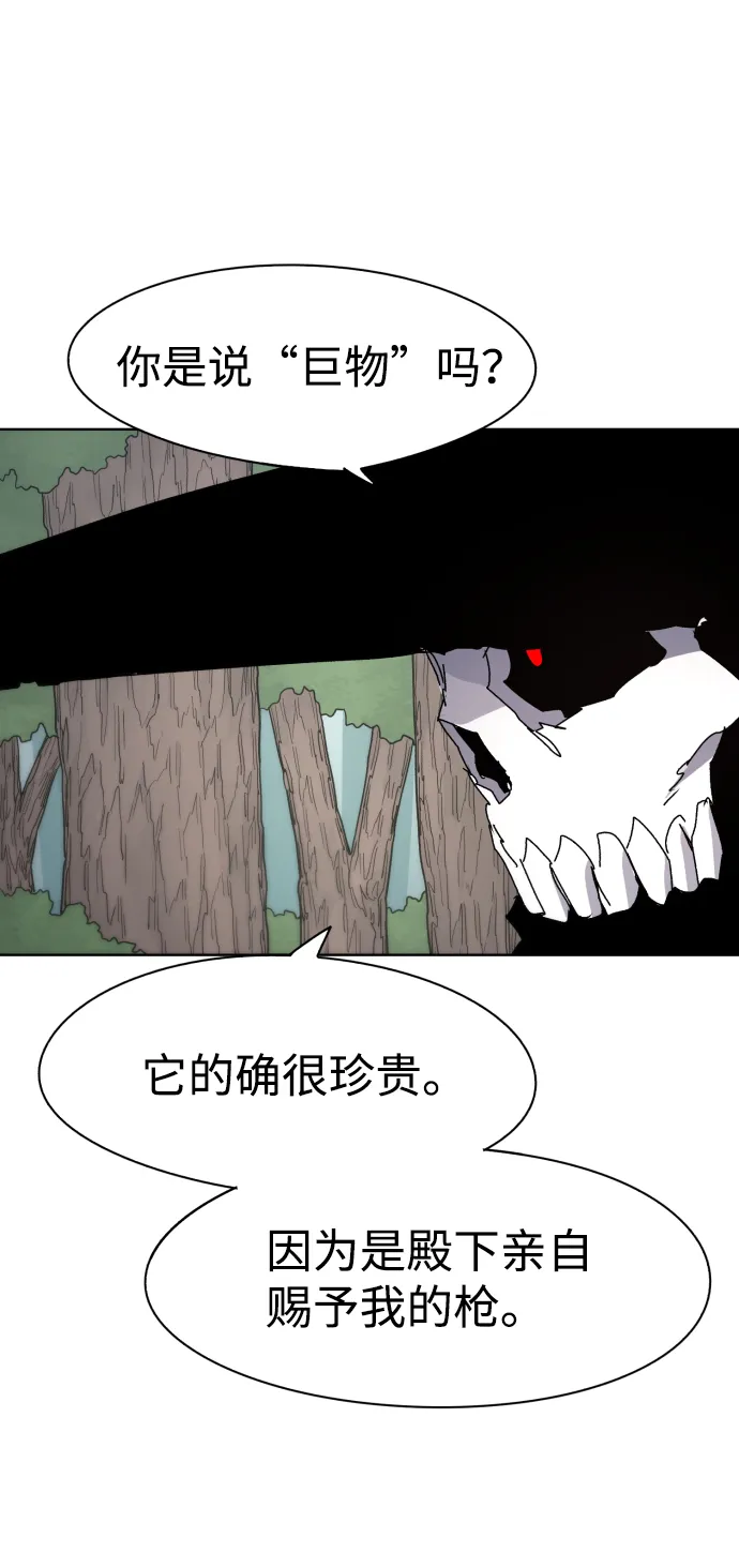 第54话 第18页