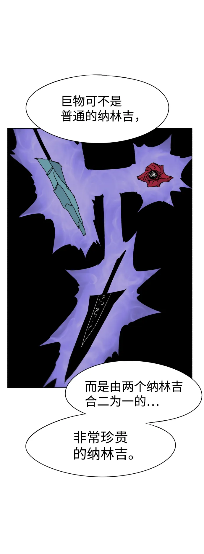 第54话 第19页