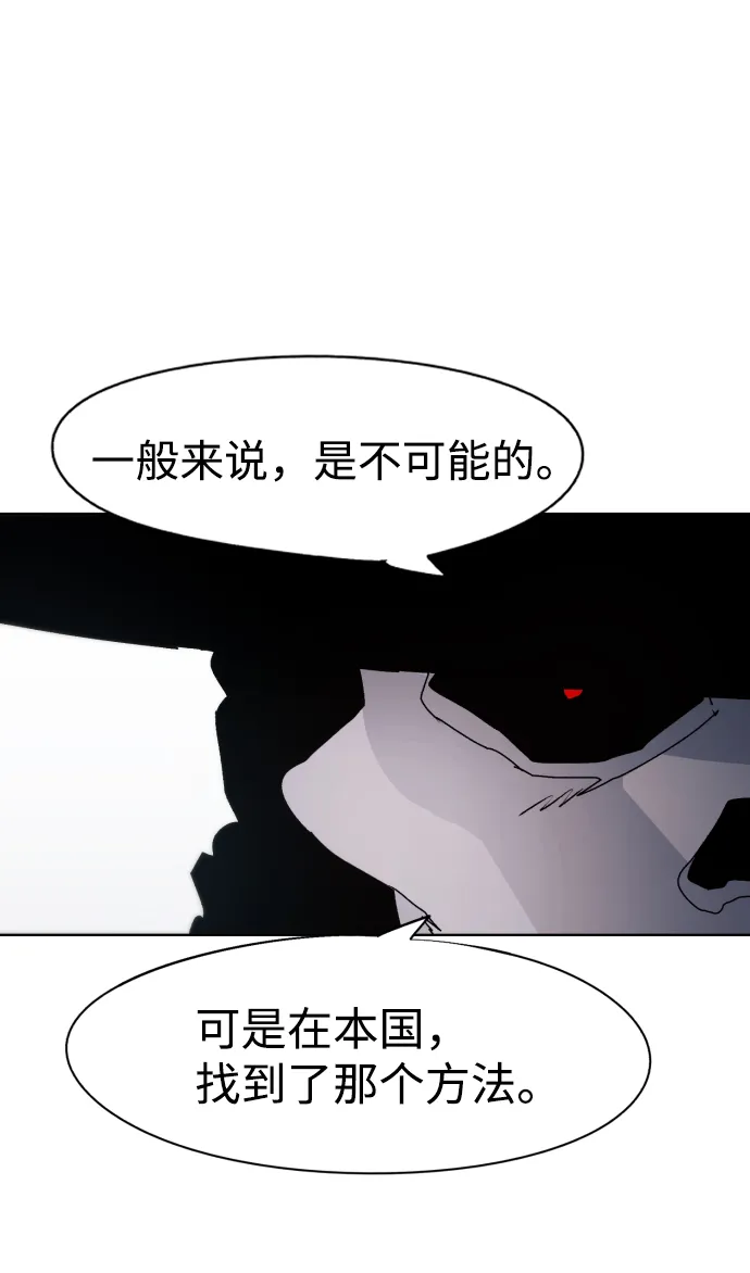 第54话 第21页