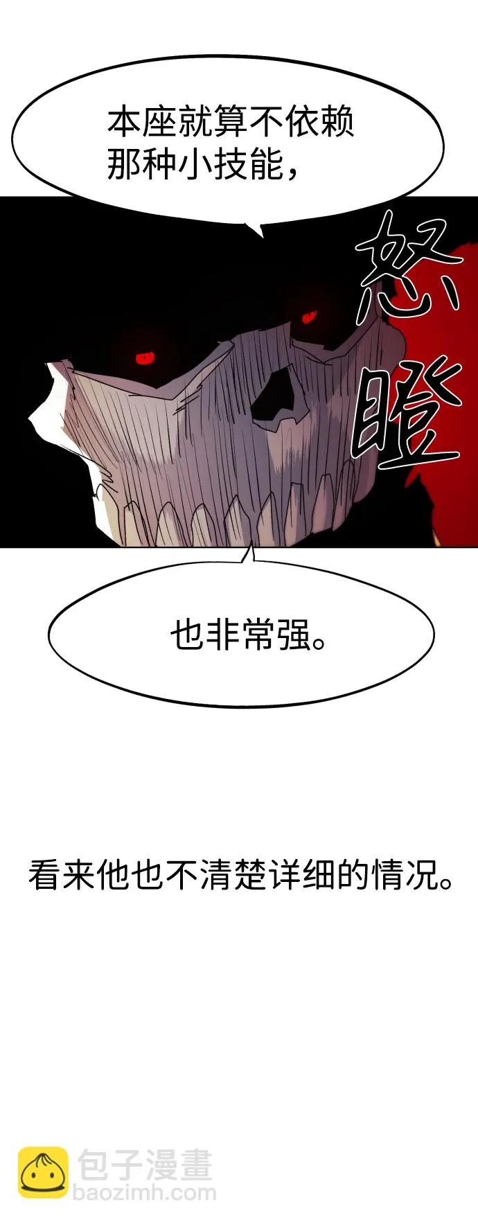 第54话 第24页