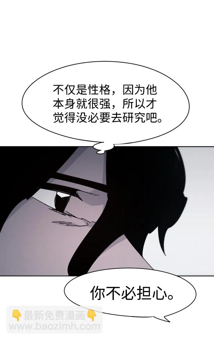 第54话 第25页