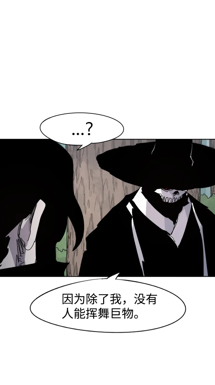 第54话 第26页