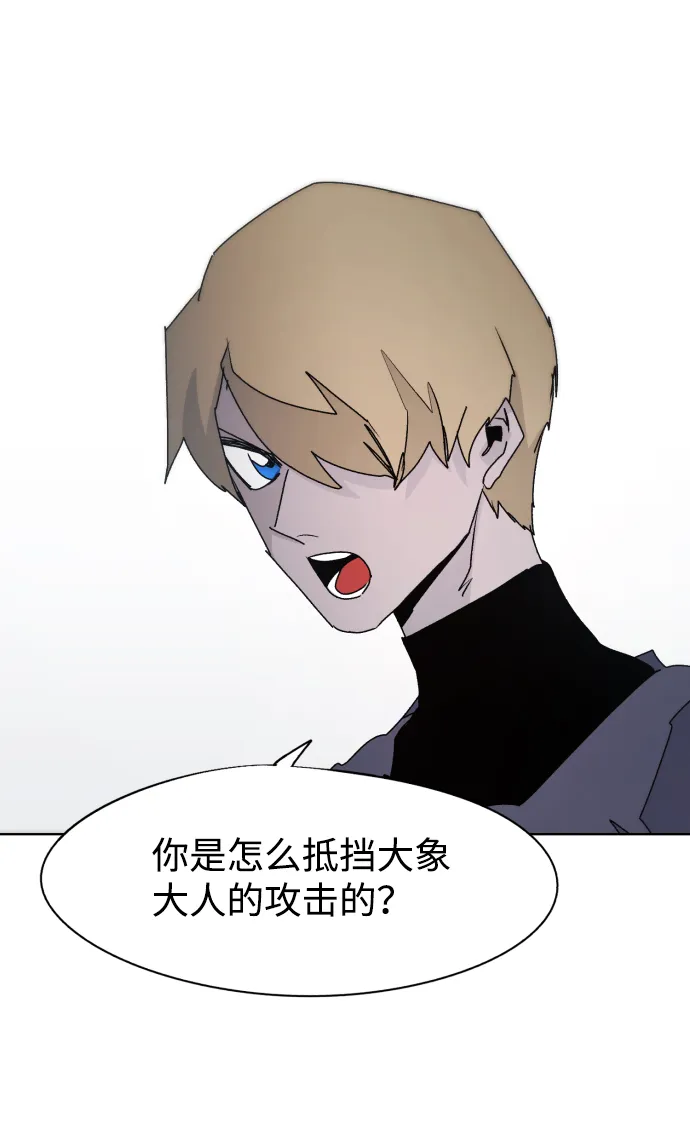 第54话 第28页