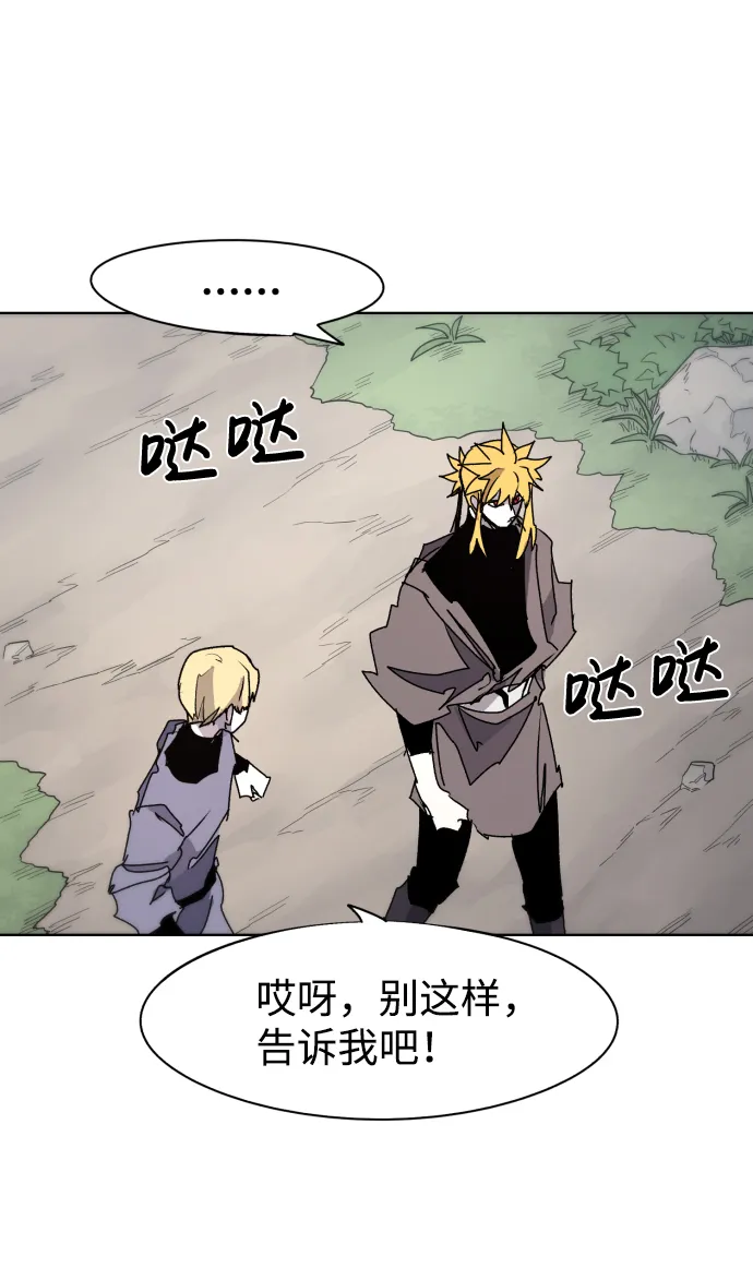 第54话 第29页