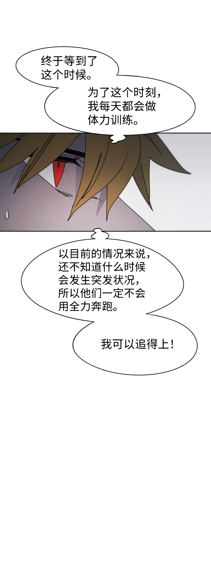 第54话 第32页