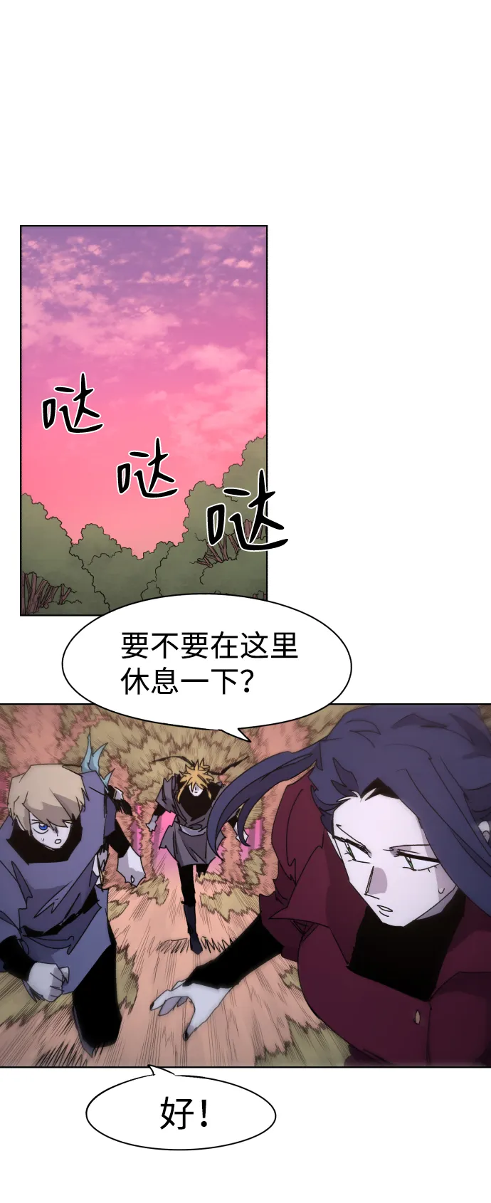 第54话 第33页