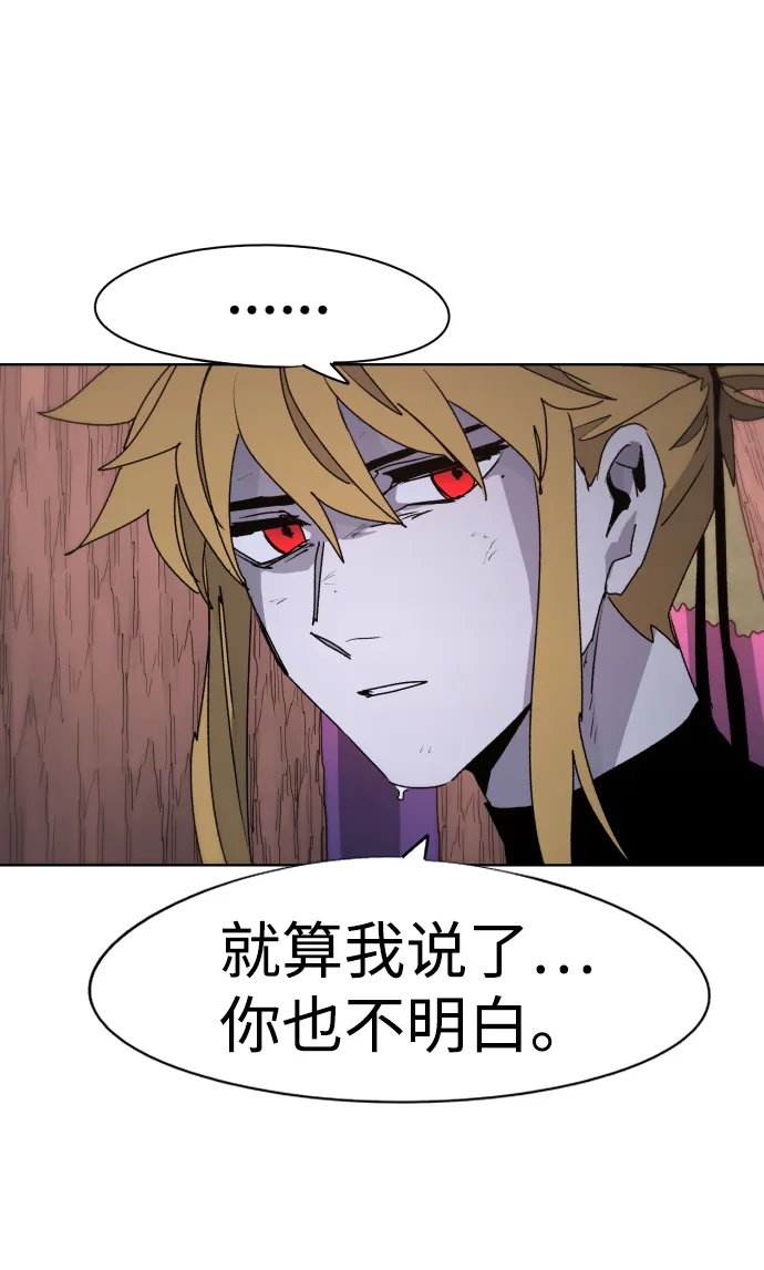 第54话 第39页