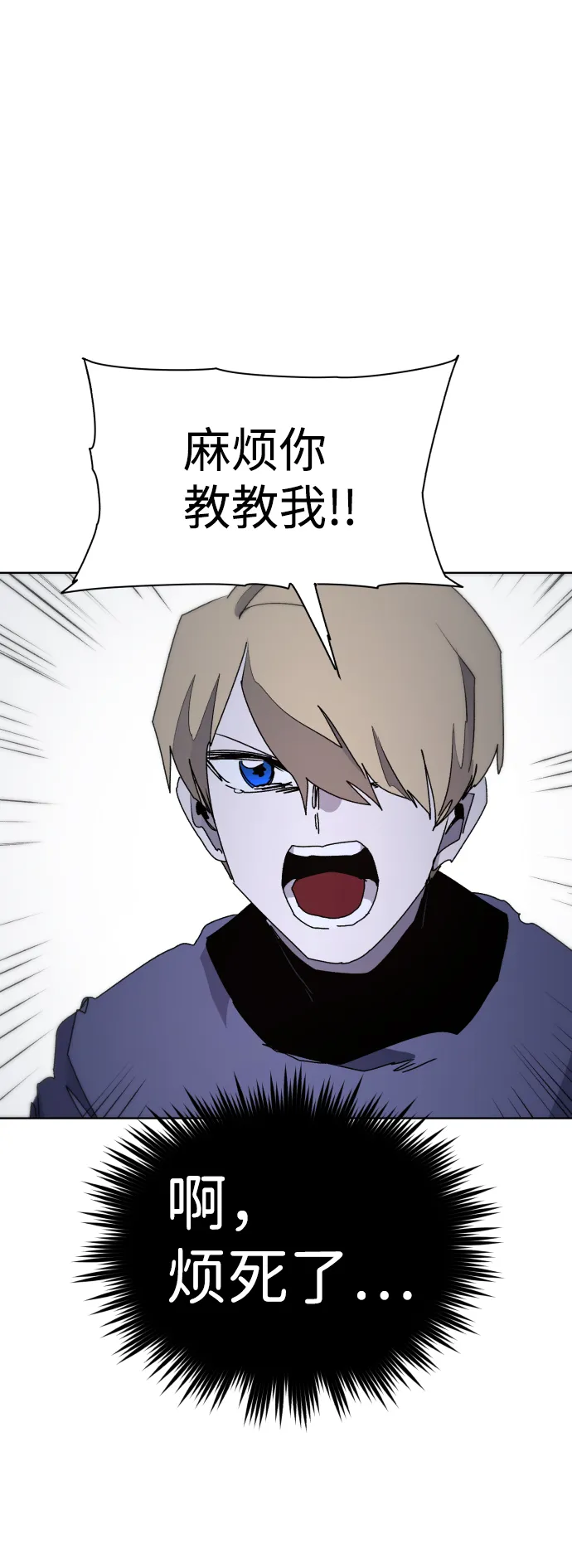 第54话 第42页