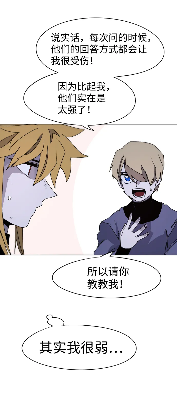 第54话 第45页