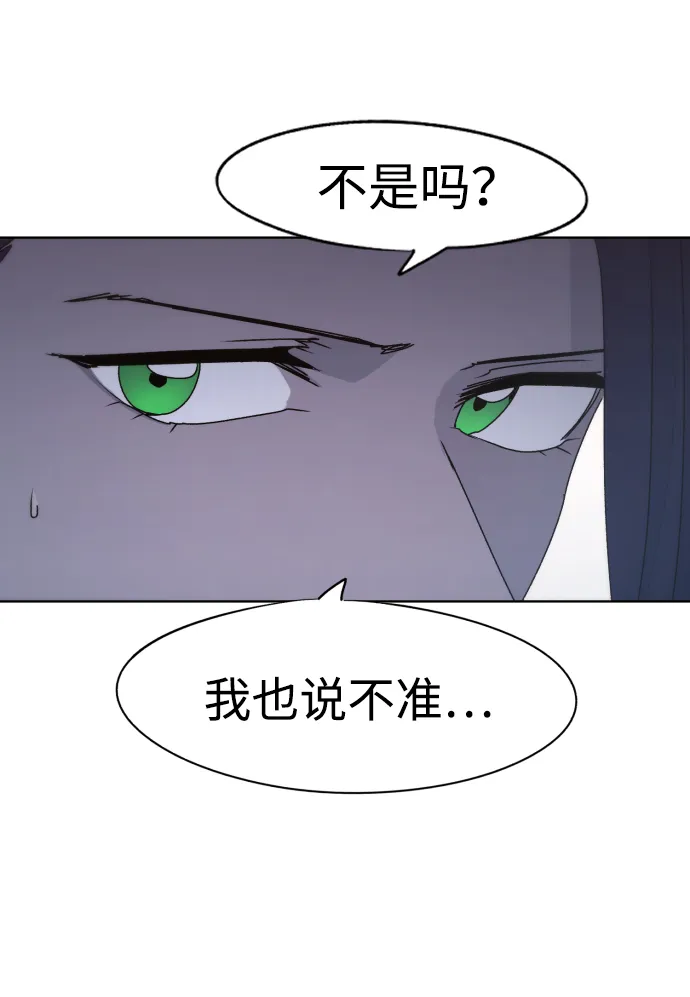 第55话 第4页