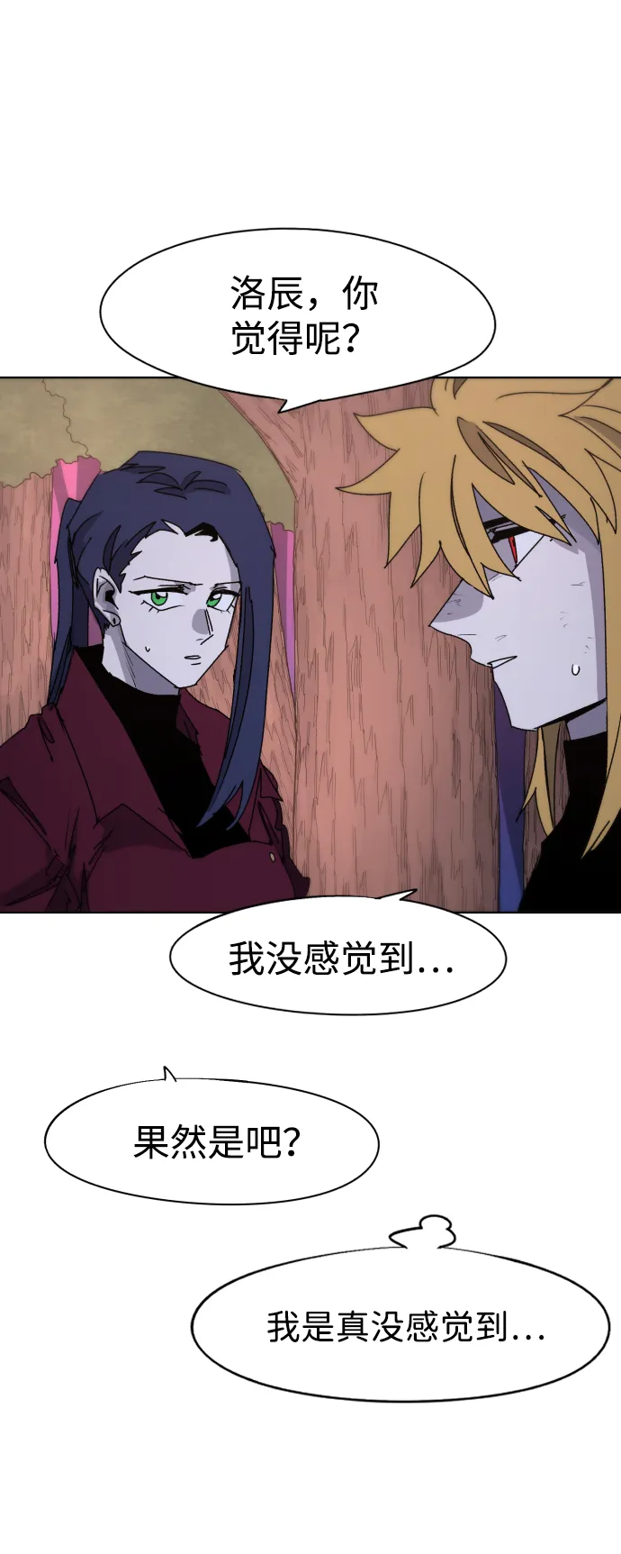 第55话 第5页