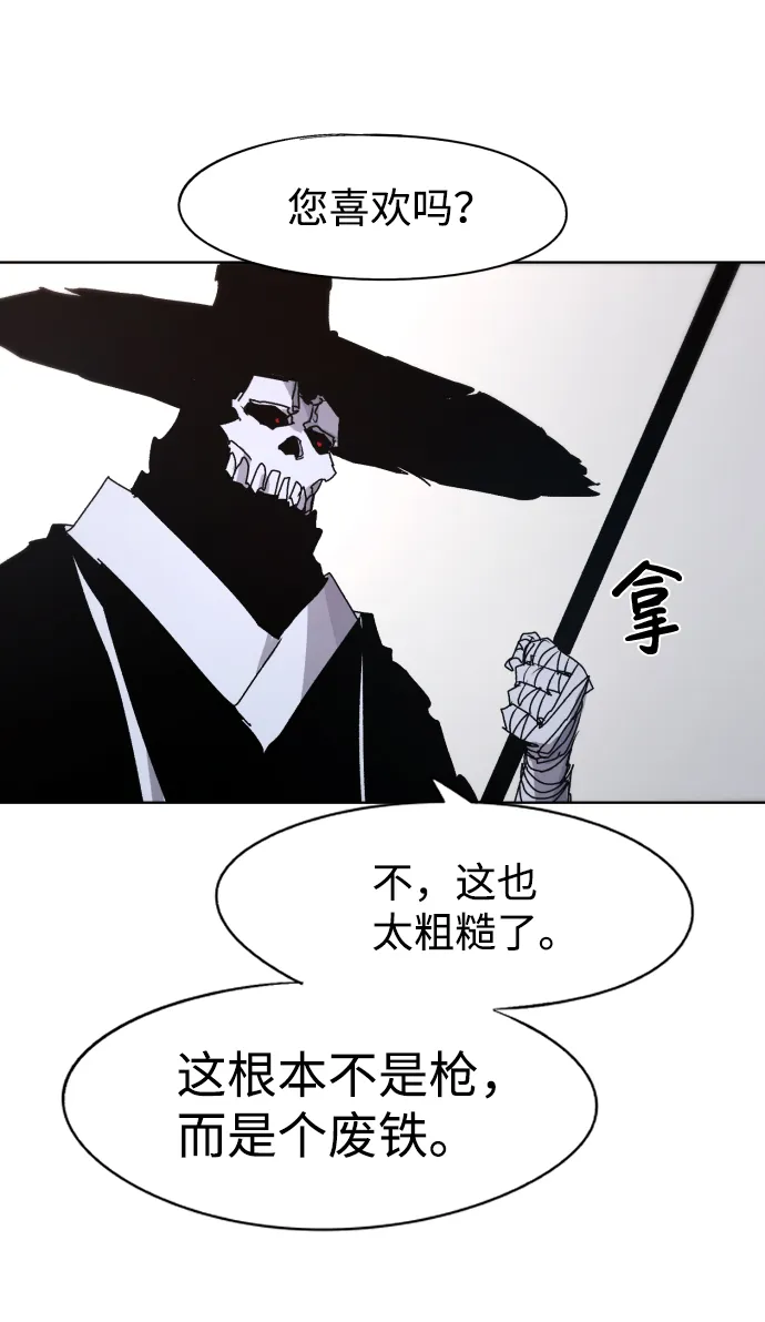 第55话 第14页