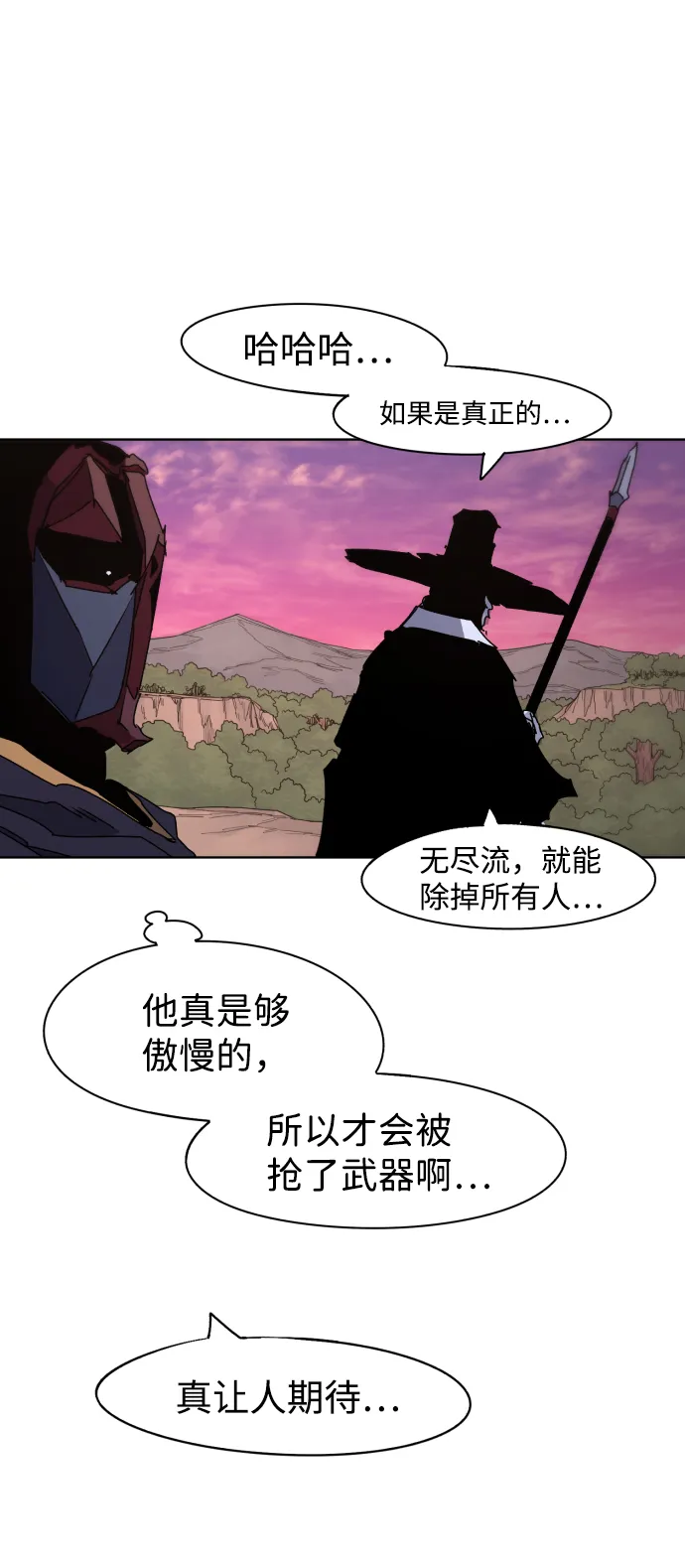 第55话 第16页
