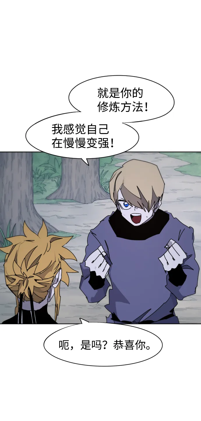 第55话 第20页