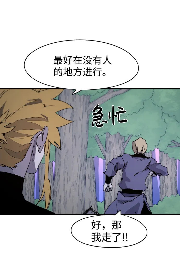 第55话 第22页