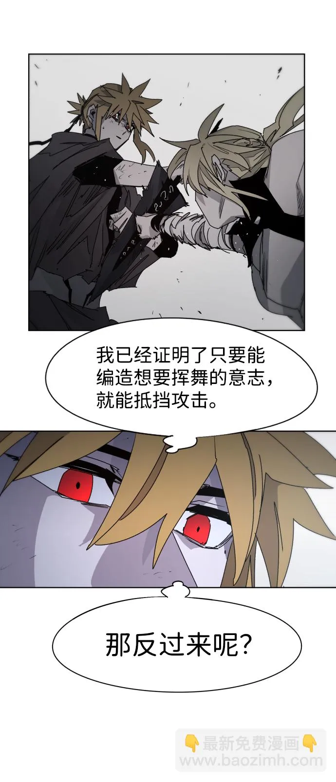 第55话 第30页