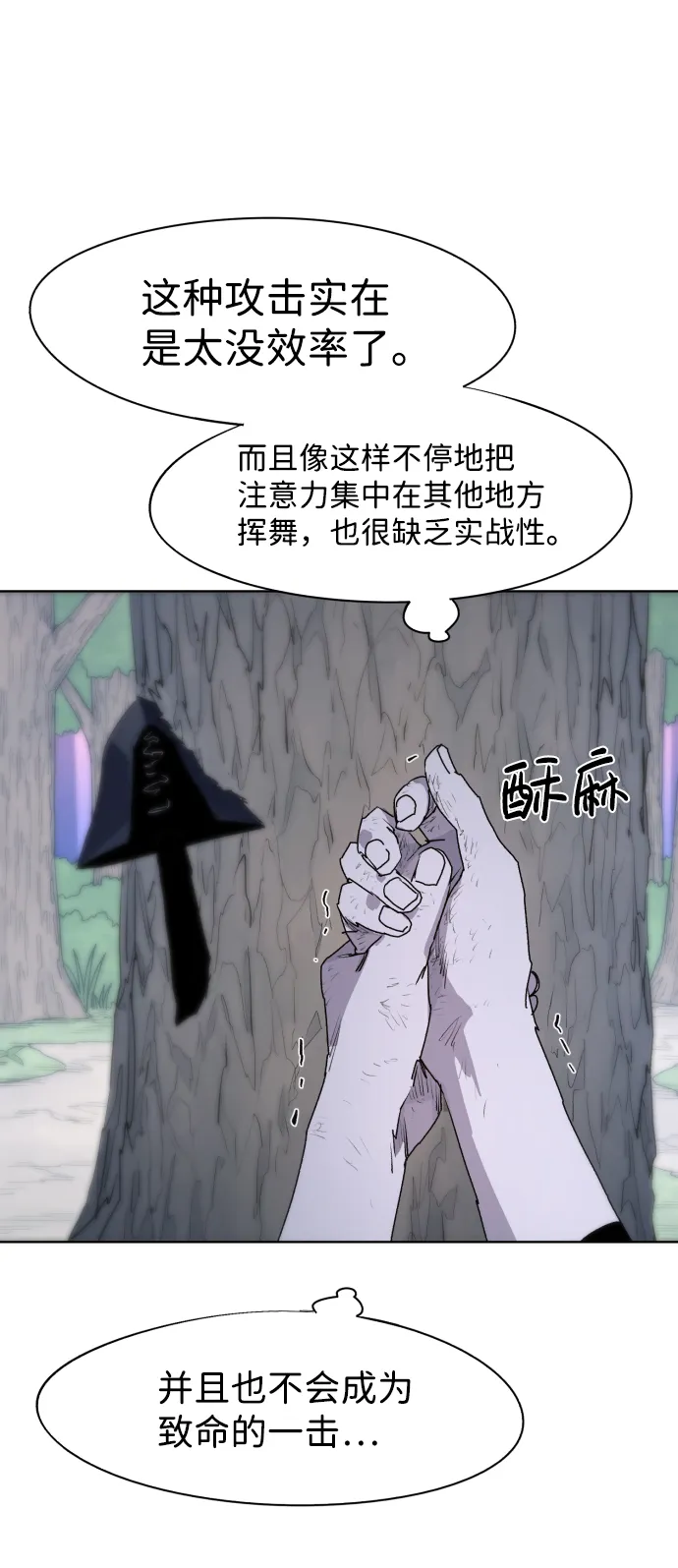 第55话 第37页