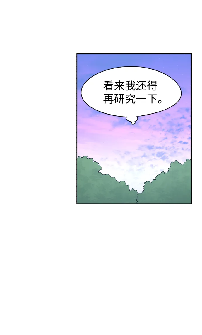 第55话 第38页