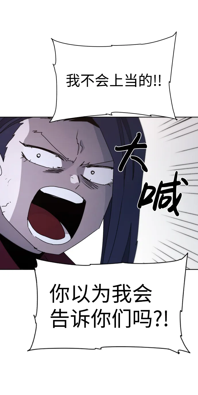 第55话 第52页